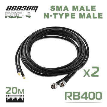 Комплект супер гнучких кабелів для антен Mavka/Roc-4 RB-400 SMA male - N type male 20м 050010144 фото